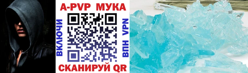 Купить где  Кореновск  APVP крисы CK 