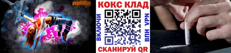 Купить  Кореновск  Кокаин Fish Scale 