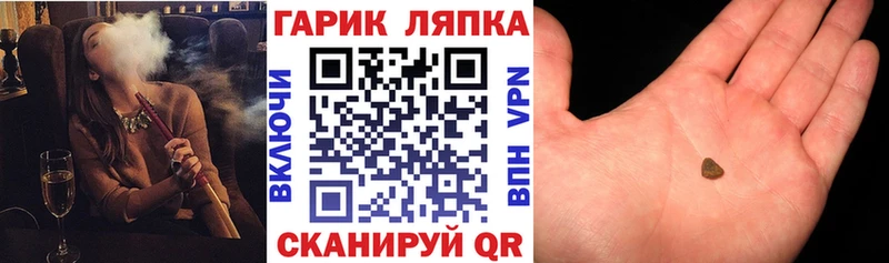 ГАШ хэш Кореновск