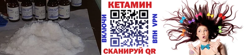 КЕТАМИН VHQ  Купить где  Кореновск 