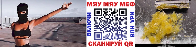 МЕФ мяу мяу  Купить  Кореновск 