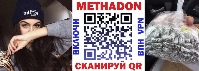 Метадон methadone  Купить где  Кореновск 